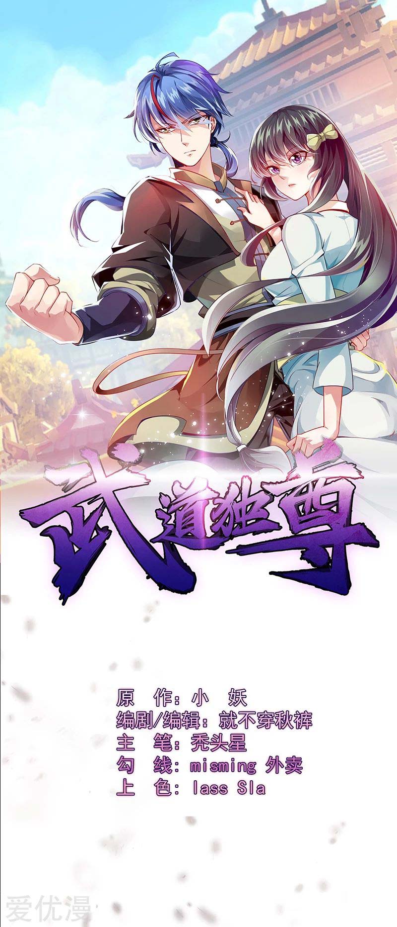 Martial Arts Reigns chapter 78